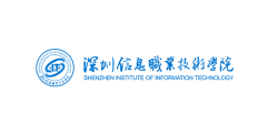 深圳信息職業技術學院