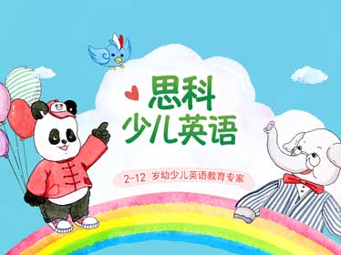少兒英語網站建設