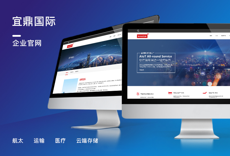 宜鼎國際-企業官網