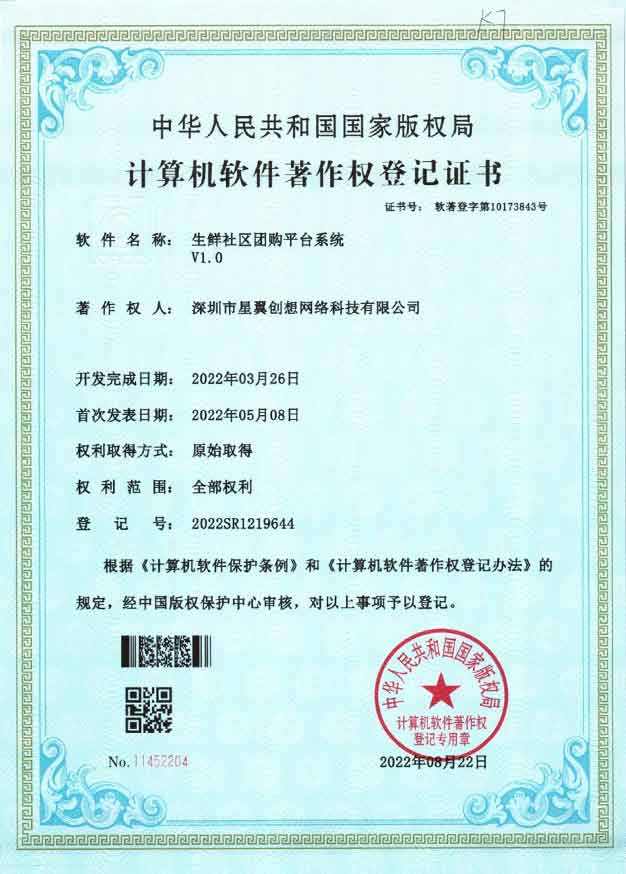 生鮮社區團購平臺系統