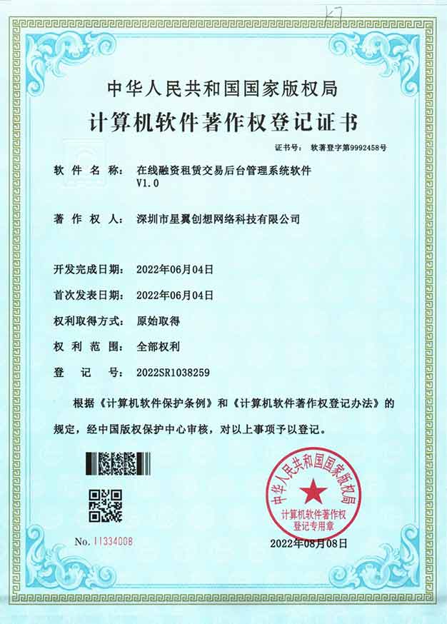 在線融資租賃交易后臺管理系統軟件